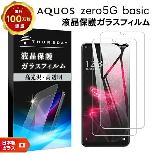 y10̓Gg[őP9{z yS2ZbgzyAGC{KXzAQUOS zero5G basic KXtB KX ANIX t@CuG au DX SHG02 / SoftBank \tgoN fB[GbNX tی