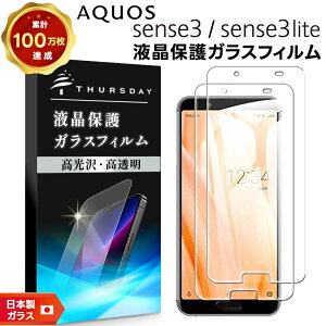 yGg[Ń|Cg5{z AQUOS sense3 AQUOS sense3 lite KXtB یtB KX tی SH-02M SHV45 SH-RM12 wh~ dx9H 2.5DEhGbWH docomo hR au SoftBank yV