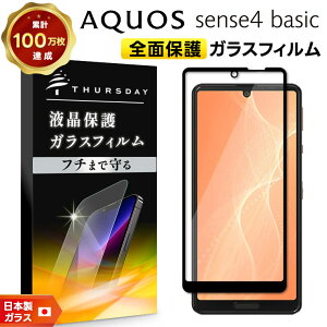 y15̓Gg[P19{Iz yt`܂őSʕیz AQUOS sense4 basic A003SH KXtB KX SʃKXdl tی Uh~ wh~ dx9H 2.5DEhGbWH Y!mobile ymobile 