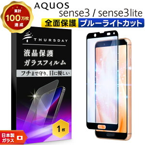 yLINEo^10OFFz AQUOS sense3 sense3 lite u[CgJbg KXtB KX SʃKXdl tی Uh~ wh~ dx9H 2.5DEhGbWH ANIX ZX Cg SH