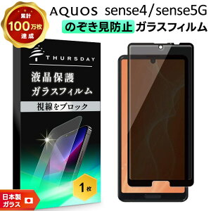 yLINEo^10OFFz `ݖh~tB AQUOS sense4 AQUOS sense5G AQUOS sense4 lite tB KXtB یtB tیtB 9H ی یV[g Sʕی SH-41A SH41A SH-RM15 SHRM15 SH-53A SH