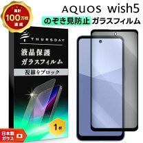 楽天市場】aquos wish5 ケース（特徴（ケース・シート）覗き見防止 
