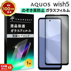 y30̓Gg[őP9{z AQUOS wish5 یtB AQUOS WISH5یKX `h~ aquos wish5 tB aquos wish5 KXtB aquos wish5 یtB KX ANIX wish5 SH-52F `h~
