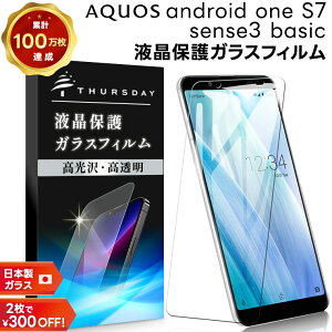 yLINEo^10OFF{P5{z yAGC{KXz Android One S7 / AQUOS sense3 basic ( @lX}z ) KXtB KX tی Uh~ wh~ dx9H 2.5DEhGbWH ANIX