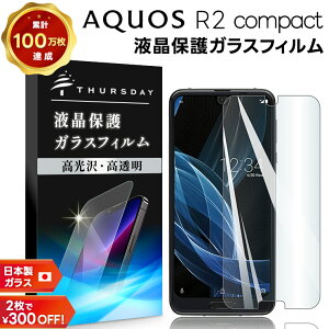 �y4��20���`50��OFF�N�[�|���Ώہz �yAGC���{���K���X�z AQUOS R2 compact 803SH SH-M09 �K���X�t�B���� �X�}�z �ی�t�B���� ��ʕی�t�B���� aquos �����K���X �t���ی� ��U�h�~ �w��h�~ �A�N�I�X �A