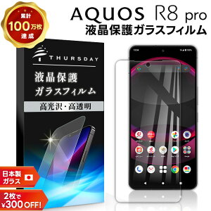 y10̓Gg[őP9{z AQUOS R8 pro KXtB KX tB X}ztB 1 KX tی Uh~ dx9H X}z ʕی یtB ی ANIX A[GC