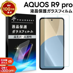 y10̓Gg[őP9{z AQUOS R9 pro tB KXtB یtB X}ztB KX tی Uh~ wh~ X}z ʕی AGC{KX ϏՌ Jo[ V[