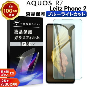 yLINEo^10OFF{P10{z Leitz Phone 2 AQUOS R7 SH-52C u[CgJbg KXtB KX tB docomo hR SoftBank \tgoN V[v sh52c CJ CctH2 Leica ANI
