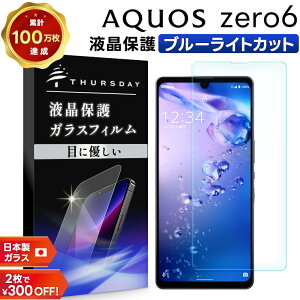 yLINEo^10OFF{XP5{z yu[CgJbgz AQUOS zero6 KXtB KX tی Uh~ wh~ dx9H 2.5DEhGbWH SHG04 ANIX [VbNX au G[