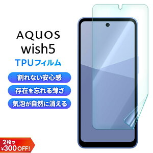 y30̓Gg[őP9{z AQUOS wish5 یtB aquos wish5 یtB TPUtB AQUOS WISH5ی aquos wish5 SH-52F ANIX tpu Ȃ SیV[g ϏՌ Uh~ wh~ tی
