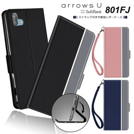 arrows U 801FJ / arrows J 901FJ シンプル 手帳型 レザーケース 手帳ケース ストラップ付き SoftBank アローズユー FUJITSU 富士通 高級 PU 全面保護 耐衝撃 スタンド機能 カード収納 ストラップホール