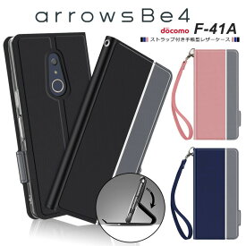 arrows Be4 F-41A (docomo) シンプル 手帳型 レザーケース 手帳ケース 無地 高級 PU ストラップ付き 全面保護 耐衝撃 アローズビーフォー 富士通 ARROWS カバー スマホケース スマホカバー