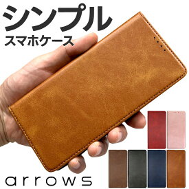 arrows We f-51b arrows BZ03 5G ケース 手帳型 カバー スマホケース 手帳ケース カード収納 スタンド マグネット シンプル FCG01 f51b アローズ ウィー docomo ドコモ au UQ SoftBank ソフトバンク アローズウィー 法人向けスマートフォン ビジネス 法人