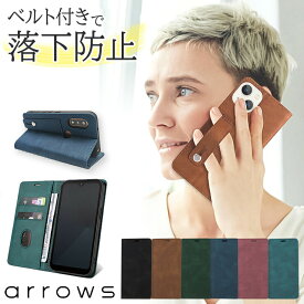 arrows We F-51B FCG01 arrows BZ03 5G ケース カバー ベルト 手帳型 レザーケース 手帳ケース スタンド アローズ ウィー f51b スマホケース スマホカバー docomo ドコモ au エーユー kddi SoftBank ソフトバンク スマホ 携帯 かわいい シンプル ユニセックス ベルトケース