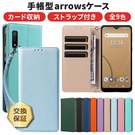 【LINE登録で10％OFF】 arrows We2 ケース カバー シンプル arrows We2 Plus ケース アローズ プラス F-52E FCG02 F-51E 耐衝撃 保護ケース 手帳型 カバー レザー 手帳ケース ストラップ ソフト ケース シンプル 耐衝撃 スマホケース スマホカバー
