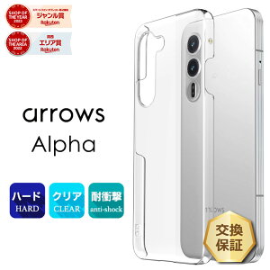 �yLINE�o�^��10��OFF�z arrows Alpha F-51F �P�[�X arrows Alpha �P�[�X ARROWS alpha �P�[�X arrows Alpha �X�}�z�P�[�X arrows Alpha �J�o�[ �x�m�� FCNT �N���A ���� �ϏՌ� PC �n�[�h�P�[�X �y�� �V���v�� ���h�~ ��