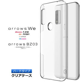 arrows we fcg01 ケース We F-51B FCG01 arrows BZ03 5G ハード クリアケース クリア カバー シンプル バック カバー 透明 無地 PC 保護 スマホケース スマホカバー アローズ ウィー f51b docomo ドコモ au SoftBank ソフトバンク ポリカーボネート製