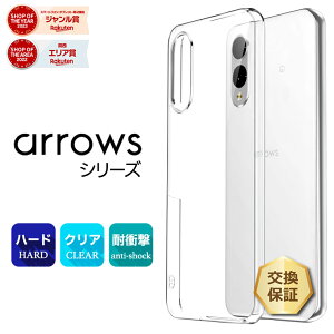 �yLINE�o�^��10��OFF�z arrows We3 �P�[�X �N���A arrows Alpha �P�[�X �N���A arrows we2 �P�[�X arrows We2 Plus �P�[�X Arrows We2 �P�[�X F-52E we �P�[�X arrows we2 plus be4 plus f-41b �P�[�X docomo �J�o�[ nx f-01j �ی�P