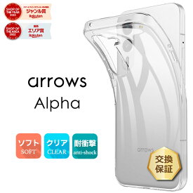 【18日はポイント10倍】 arrows Alpha F-51F ケース arrows alpha ケース arrows alpha カバー arrows alpha ケース クリア arrows alpha f-51f arrows alpha ケース 透明 耐衝撃 TPU ソフトケース 軽量 シンプル 傷防止 落下防止 可愛い