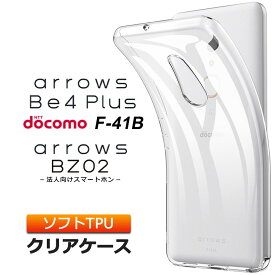 【スーパーセール限定！P10％バック】arrows Be4 Plus F-41B ソフトケース カバー TPU ケース 透明 無地 シンプル 全面 クリア 衝撃 吸収 指紋防止 薄型 軽量 arrows クリアケース ストラップホール ドコモ docomo F41B アローズ フォー プラス + スマホケース 密着痕を防ぐ