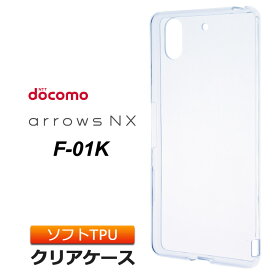 【スーパーセール限定★P10％バック】arrows NX F-01K ( docomo ) TPU ソフト クリア ケース シンプル バック カバー 透明 無地