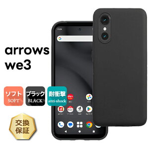 �yLINE�o�^��10��OFF�z arrows We3 �P�[�X arrows We3 �J�o�[ arrows We3 �P�[�X �}�b�g arrows We3 F-52G �P�[�X �ϏՌ� TPU ���炳�� �\�t�g�P�[�X �X�g���b�v �z�[�� �y�� �V���v�� ���h�~ �����h�~ ���� �I