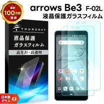 楽天市場】arrows f02l フィルムの通販