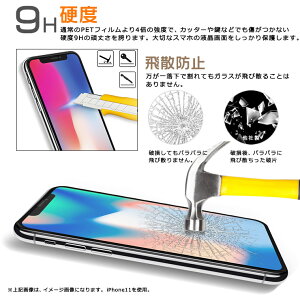 楽天市場 フチまで全面保護 Arrows Be3 F 02l ガラスフィルム 強化ガラス 全面ガラス仕様 液晶保護 飛散防止 指紋防止 硬度9h 2 5dラウンドエッジ加工 アローズビー3 F02l Fujitsu 富士通 Thursday サーズデイ 楽天市場店