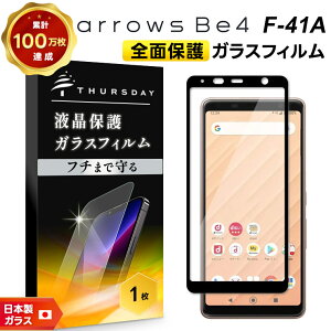 yGg[Ń|Cg5{z yt`܂őSʕیz arrows Be4 F-41A (docomo) KXtB KX SʃKXdl tی Uh~ wh~ dx9H 2.5DEhGbWH A[Yr[