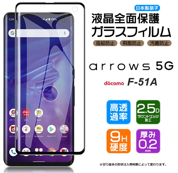 楽天市場】【27日9：59迄P10倍+10%OFFクーポン】 【フチまで全面保護  