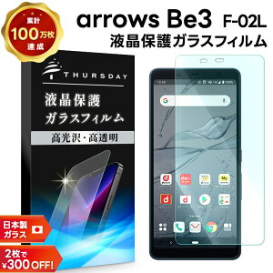 y150OFFN[|Ώہz arrows Be3 F-02L KXtB X}z یtB ʕیtB KX tی AGC{KX Uh~ wh~ dx9H 2.5DEhGbWH A