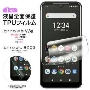 yLINEo^10OFFz arrows We F-51B FCG01 f51b arrows BZ03 5G TPUtB tB tی Uh~ _ Ռz ߗ X}z ʕی یtB tیtB V[g یtB