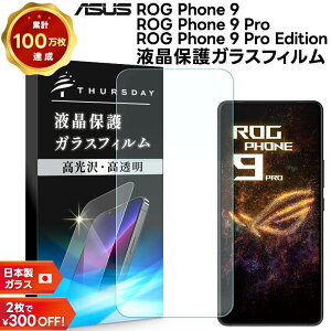 【LINE登録で10%OFF+店内P5倍】 ASUS ROG Phone 9 フィルム クリア asus rog phone 9 Pro フィルム 透明 asus rog phone 9 Pro Edituon フィルム asus rog phone 9 ガラスフィルム 保護フィルム スマホフィルム 強化ガ