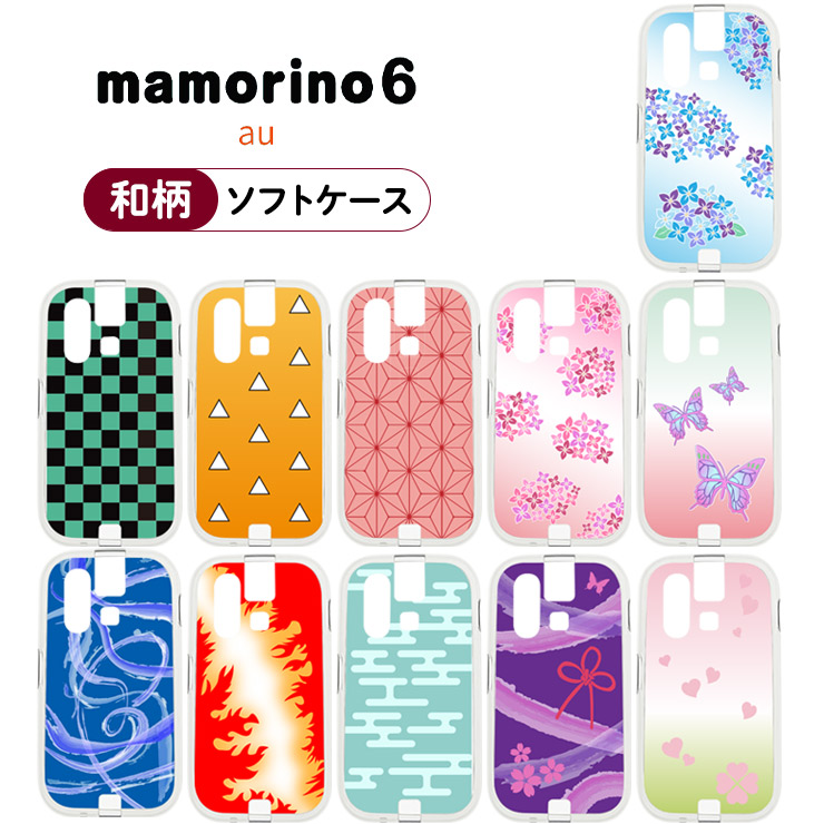 楽天市場】mamorino6 マモリーノ6 ケース 和柄 ソフトケース ソフト