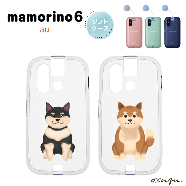 【楽天市場】mamorino6 マモリーノ6 ケース カバー 犬 わんこ 柴犬