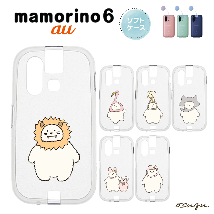 楽天市場】mamorino6 マモリーノ6 ケース カバー ライオン フラミンゴ