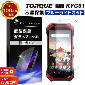 y10̓Gg[őP9{z yu[CgJbgz TORQUE 5G KYG01 KXtB KX tی Uh~ wh~ dx9H 2.5DEhGbWH au G[[ gN t@CuW[ 