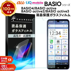 y1920`4Ԍ20OFFN[|z BASIO active3 KYG04 tB KXtB BASIO active2 SHG12 یtB NA BASIO4 KYV47 tB  tB KX X}ztB KX t