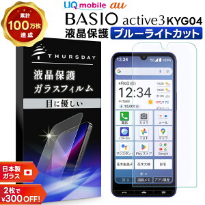yLINEo^10OFF{P5{z BASIO active3 tB BASIO active3 یtB Kyocera Basio Active3 tB u[CgJbg u[Cg tB KXtB X}ztB KX t