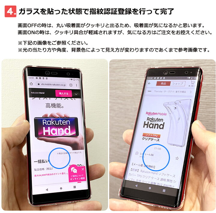 楽天市場】AQUOS R6 ガラスフィルム 強化ガラス 全面ガラス仕様 液晶保護 飛散防止 指紋防止 硬度9H 指紋認証 フィルム シート 2.5Dラウンドエッジ加工 アクオス r6 SH-51B docomo ドコモ softbank ソフトバンク sh51b アールシックス : Thursday -サーズデイ- 楽天市場店 楽天市場】AQUOS R6 ガラスフィルム 強化ガラス 全面ガラス仕様 液晶保護 飛散防止 指紋防止 硬度9H 指紋認証 フィルム シート 2.5Dラウンドエッジ加工 アクオス r6 SH-51B docomo ドコモ softbank ソフトバンク sh51b アールシックス : Thursday -サーズデイ- 楽天市場店