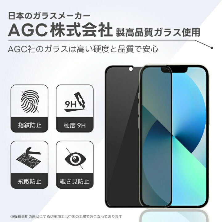 楽天市場】【LINE登録で10％OFF】 Google Pixel 7a 覗きみ防止フィルム 