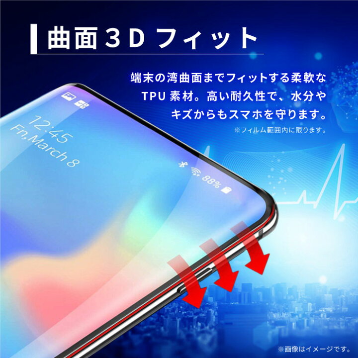 楽天市場 Rakuten Hand Rakuten Hand 5g フィルム Tpuフィルム 曲面対応 湾曲面も覆う 液晶保護 飛散防止 柔軟性 衝撃吸収 高透過率 スマホ 携帯 面保護 保護フィルム 指紋認証対応 シート 楽天 Rakuten 楽天ハンド ハンド Hand5g Rakuten Hand Hand Thursday