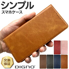 【LINE登録で10％OFF】 DIGNO SX3 KYG02 ケース DIGNO BX2 DIGNO SX2 KC-S302 ケース 手帳型 カバー スマホケース 手帳ケース カード収納 スタンド マグネット ストラップホール シンプル KDDI 法人向け スマホカバー レザーケース 全面保護 サラサラ生地