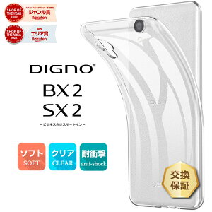 yLINEo^10OFF{P10{z DIGNO BX2 DIGNO SX2 KC-S302 \tgP[X Jo[ TPU NA P[X  n Vv S NA Ռ z wh~ ^ y X}zP[X X}zJo[ dignobx2 fB