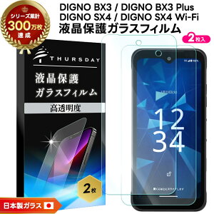 �y�ő�10��OFF�N�[�|��+P5�{�zDIGNO SX4 DIGNO SX4 Wi-Fi �t�B���� �K���X�t�B���� �ی�t�B���� �X�}�z�t�B���� �����K���X �t���ی� ��U�h�~ �w��h�~ �X�}�z ��ʕی� �ϏՌ� �J�o�[ �V�[�g ���Z