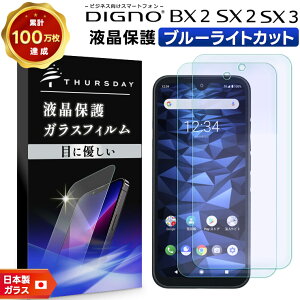y18̓|CgőP24{z DIGNO SX3 KYG02 DIGNO BX2 DIGNO SX2 KC-S302 u[CgJbg KXtB 2Zbg KX tی Uh~ wh~ fBOm SoftBank SIMt[ \tgoN 