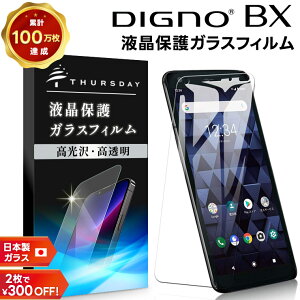 yLINEo^10OFF{P10{z yAGC{KXz DIGNO BX KXtB KX tی Uh~ wh~ dx9H 2.5DEhGbWH X}z یtB softbank \tgoN fB