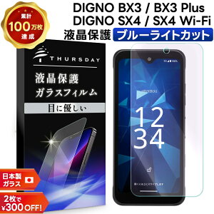 y420`50OFFN[|Ώہz DIGNO SX4 tB SX4 Wi-Fi tB DIGNO BX3 tB BX3 Plus tB u[CgJbg KXtB یtB X}ztB tی Uh~ w