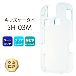 yLINEo^10OFFz hR LbYP[^C SH-03M n[h NA P[X Vv obN Jo[  n docomo LbY WjA  sh03m X}zP[X X}zJo[ |J[{l[g