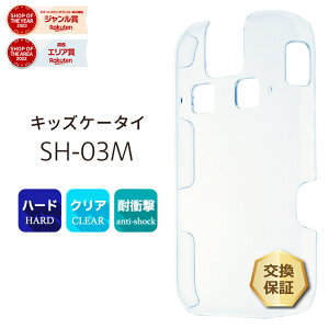 �y20��P10�{�I20���`30��OFF�N�[�|���z �h�R�� �L�b�Y�P�[�^�C SH-03M �n�[�h �N���A �P�[�X �V���v�� �o�b�N �J�o�[ ���� ���n docomo �L�b�Y �W���j�A ����� sh03m �X�}�z�P�[�X �X�}�z�J�o�[ �|��